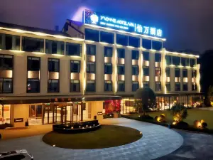 威信怡萬飯店