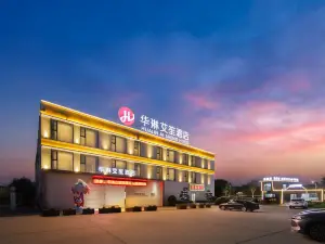 華琳艾笙酒店（銀基國際旅遊度假區店）