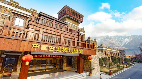 Maoxian Ancient Qiangcheng Yihuatang Hotel