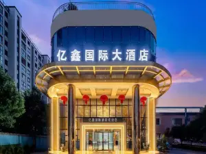 Anqing Yixin Hotel