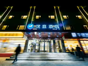 HanTing Hotel (She County Longshandajie)