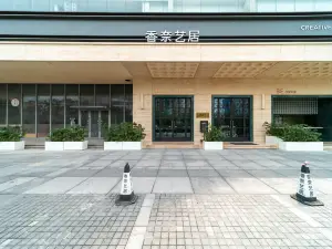 โรงแรมเชียนซี (โรงพยาบาลมิตรภาพจีน-ญี่ปุ่น พื้นที่หมู่บ้านนักกีฬาเอเชี่ยนเกมส์และโอลิมปิคเกมส์ ปักกิ่ง)