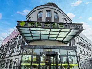 Homeinn Paibai Cloud Hotel (Dalian Wafangdian Changxing Island Economic Zone Changxing Road Branch)