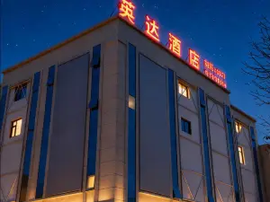 方城英達飯店（亞龍國際商博城東門店）