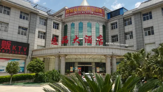 Yongping Yipin Hotel