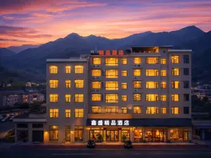鑫盛精品飯店（萍鄉北站萍鄉市經濟技術開發區武功山諮詢中心店）