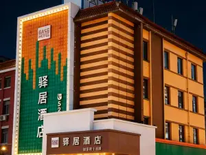 Ru Jia Yi Ju Hotel (Lishu No.1 Middle School)