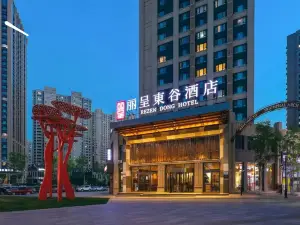 Rezen Dong Hotel (Harbin West Railway Station, Wanda Plaza)