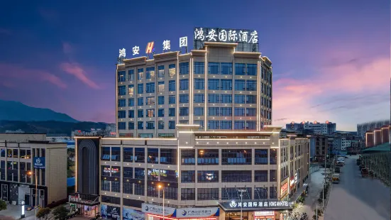 Hong'an International Hotel (Baise High-speed Railway Station)