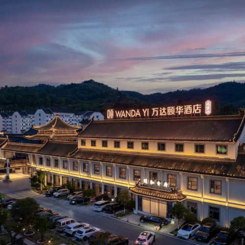 武当山万达颐华酒店(武当山景区售票处店)2天1晚套餐
