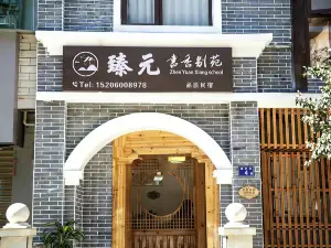 Changting Zhenyuan Shuxiang Bieyuan Chinese Inn (Tingzhou Ancient City)