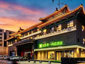 Ibis Styles 호텔 (카이펑 구러우)