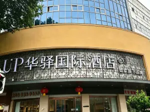 UP Huayi International Hotel (Hanzhong Chenggu County Wenhua Road)