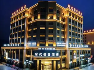 Shidai Holiday Hotel