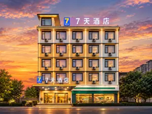 7天酒店（上饒萬年財富步行街潤豐購物廣場店）