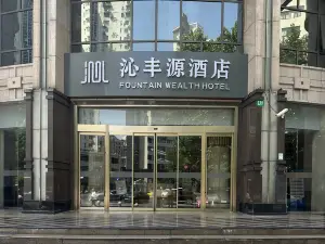 FOUNTAIN WEALTH HOTEL (Shanghai Zhongshan Hospital Jiashan Road Subway Station Branch)