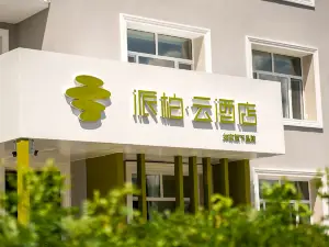 홈인 페블 호텔 (아얼산 뤼유 두자취)