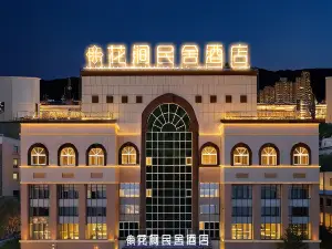 花澗民舎ホテル（友好時尚購物中心）