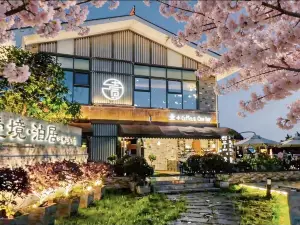 漢中壹境·泊居江灣ガーデンホテル（天漢湿地公園）