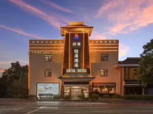 武威舒雅輕居酒店（武威步行街鳩摩羅什寺店）
