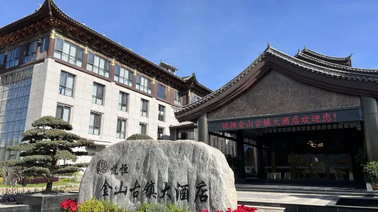 Yueheng Jinshan Ancient Town Hotel