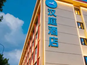 HanTing Hotel (Tianjin Meijiang Convention Center Zhujiang Road)