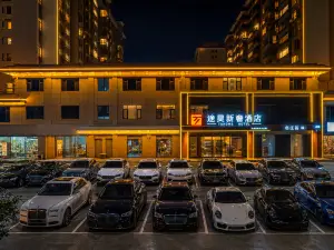 途昊新奢飯店（侯馬新二中店）