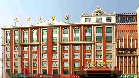 Xingang Hotel