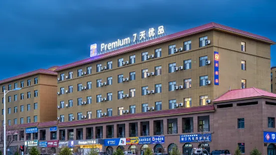7 Days Premium Hotel (Yili Xinyuan Kaiyuan Food Court)