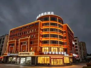 如家UP華驛精選酒店（乳山南站店）