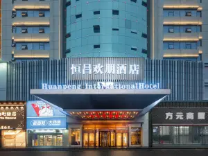 恆昌歡朋飯店（信達廣場店）