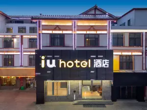IU酒店（東平政務大廳東順廣場店）