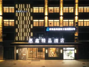 Huixin Boutique Hotel (Langxi Economic Development Zone)