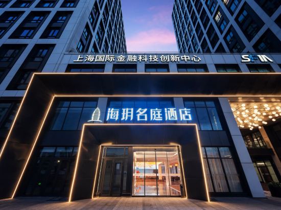 Haiyue Mingting Hotel (Shanghai Fudan University Metro Station Branch)