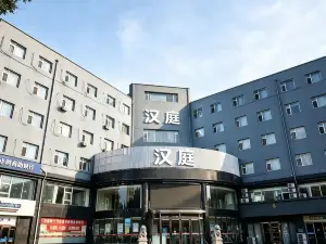 HanTing Hotel (Jiexiu Municipal Government Houtu Temple)