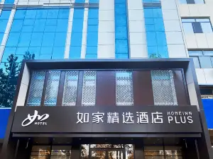 Homeinn Plus Hotel (Daming Stone Carving Museum Jingfu Commercial City)