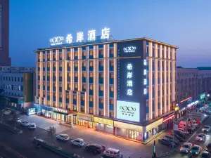 希岸飯店（德惠市新東方購物中心店）