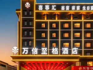 Shoulvrujia Wassim Hotel (Linqu No.1 High School County People's Hospital)