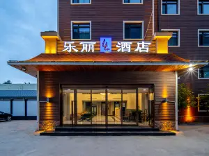 樂麗酒店（雄安新區容城白洋澱高鐵站店）