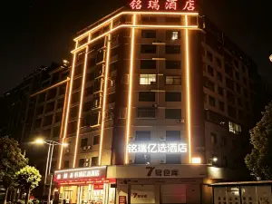 Yixuan Hotel (Linwu County Government Branch)