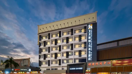 Abest Yuanben S Hotel (Gongbei Port Square High-speed Railway Station)