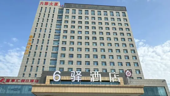 6驛酒店（濰坊高鐵北站渤海路店）