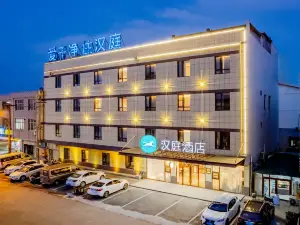 HanTing Hotel (Ma'anshan He County Hezhou South Road)