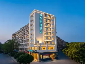 城市便利酒店（國貿高鐵站店）