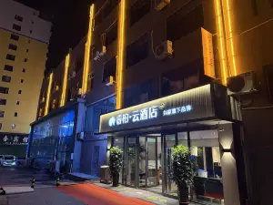 ホームイン リップルホテル（臨江江心島）