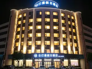 雲汀漫假日飯店