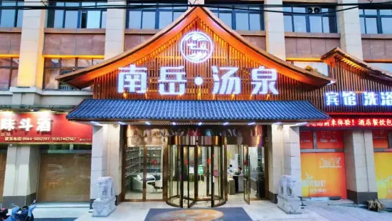 Huoshan Nanyue Tangquan Hotel