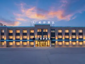 シャナホテル(徳州夏津銀城路店)