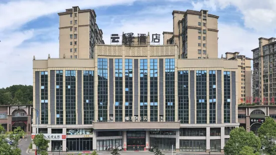 Shaoshan Yunhe Hotel (Former Residence Scenic Area)