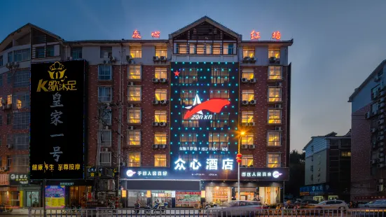 Zhongxin Hotel (Yudu Railway Station)